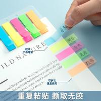 晨光（M&G） YS-20 荧光指示贴 5色 48*12mm 20张/个 5个/包 （单位：包）红+橙+黄+绿+蓝