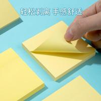 齐心（COMIX）D5002 易事贴 76*76mm 100张/本 12本/组（单位：组）黄色 新老包装随机发货