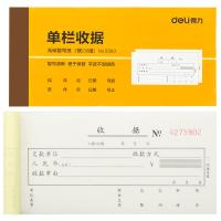 得力（deli） 9383 二联单栏收据 87*175mm 10本/套(单位：套) 黄色