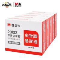 晨光（M&G） ABS92628 订书钉 23/23号厚层 1000枚/盒 5盒 （单位:组）