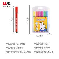 晨光（M&G） FCP901811 水彩笔 水彩笔可洗三角杆米菲12色  12支/盒 （单位:盒）
