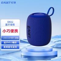 忆捷（EAGET）EK02蓝牙音箱 1200mAH持久续航立体环绕低音音效 蓝牙V5.3播放小巧便携 商用（单位：个）蓝色