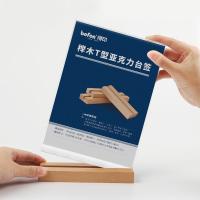 得印（befon） 4226 桌牌 A6横 150*100mm （单位:个） 高透明