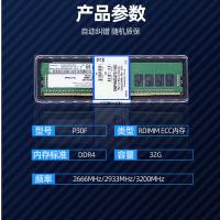 忆捷（EAGET）P30F服务器内存-32G PC4 2666 2933 3200 DDR4 ECC REG 商用（单位：个）