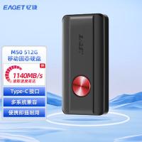 忆捷（EAGET）M50高速移动固态硬盘 type-c 3.2高速读写1140MB/s迷你商务 512GB（单位：个）商务黑