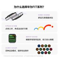 华为（HUAWEI） WATCH FIT 4 SYA-B19 智能手表 氟橡胶表带 长43mm*宽38mm*高9.5mm(单位：个) 悦动白