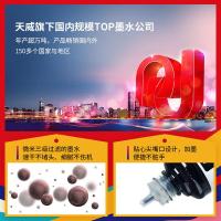 天威（PrintRite） T6741-BK80ML 墨水 80ml/3430页 黑色   适用L101 L111 L130  L201 L211 L220 L301 (单位:支)