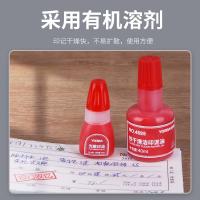 优必利 4695 印油 40ml红色 （单位:瓶） 红色