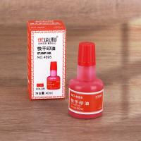 优必利 4695 印油 40ml红色 （单位:瓶） 红色