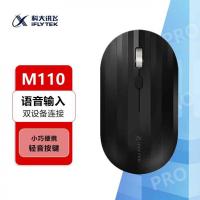 科大讯飞（iFLYTEK） M110 智能鼠标 112*60*31mm(单位：个) 石墨黑