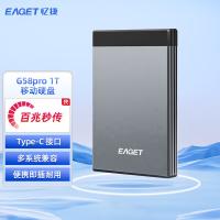 忆捷（EAGET）G58  移动硬盘Type-C接口 1TB（单位：个）灰色