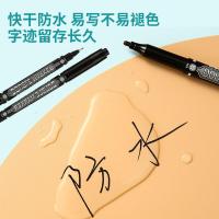 晨光（M&G）MG2130A 双头记号笔 笔长142mm 12支/盒 （单位：盒）黑色