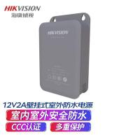 海康威视 DS-2FA1202-B 电源适配器 机箱类型：开放式 额定功率 限电源(w)：12W 适用机型：DS-2CD3325FD-I（D） (单位：个) 白色