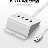 绿联（UGREEN） 40441 多接口扩展器 CR109/4口 USB 3.0 1.5m (单位：个) 白色