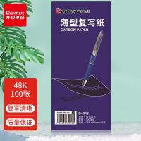 齐心（COMIX）D4048 薄型双面复写纸 48K 100张 (97张蓝色+3张红色)（单位：盒）新老包装随机发货