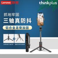 联想（Lenovo） H11B旗舰款 自拍杆 1.1米+不锈钢杆(单位：个)