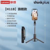 联想（Lenovo）H11B 自拍杆旗舰款(1.1米不锈钢）（单位：个）黑色