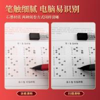 晨光（M&G） HKMP0287 涂卡笔套装 涂卡笔*1+2B铅芯*1盒 （单位:套）