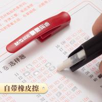 晨光（M&G） HKMP0287 涂卡笔套装 涂卡笔*1+2B铅芯*1盒 （单位:套）