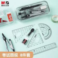 晨光（M&G） ACS90807 工具套装 （1个圆规+套尺*4+1块橡皮+1支自动铅笔+1盒铅芯）8件套 （单位:套）