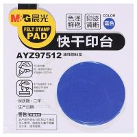 晨光（M&G） AYZ97512 印台 【圆形】外径80mm （单位:个） 蓝色
