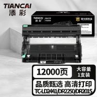 添彩 TC-LD2441/DR2250/DR2015 激光碳粉盒 12000页 大容量 （单位:支） 适用兄弟2240 2250 2130 7860 7360 7470 2890 7290 黑色
