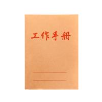 递乐 4448 工作手册 50K 10本/包(单位：包)