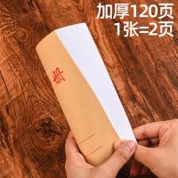 递乐 4448 工作手册 50K 10本/包(单位：包)