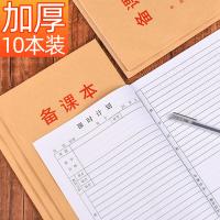递乐 4448 工作手册 50K 10本/包(单位：包)