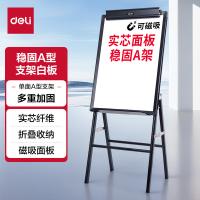 得力（deli） 7890 A型架白板 900*600mm(单位：个)