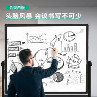 得力（deli） 7882 H型架可翻转白板 120*90cm(单位：个)