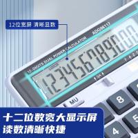 晨光（M&G） ADG98117 桌面型计算器 12位 190*157*35mm （单位：个）白色