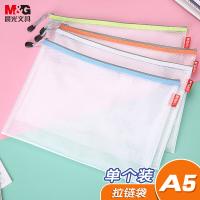 晨光（M&G） ADM95078 文件袋 A5 （单位:个） 颜色随机