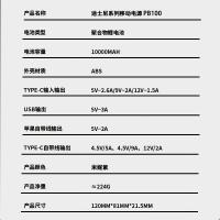 迪士尼（Disney） 移动电源 PB100 10000毫安 (单位:个) 米妮紫