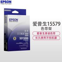 爱普生（EPSON） S015066/C13S015579 色带 25.5mm*17m 黑色 单支装 适用 DLQ-3250K/DLQ-3500K (单位:支)