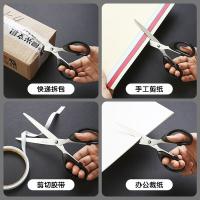 晨光（M&G） ASSN2249 剪刀 180mm （单位:把） 黑色