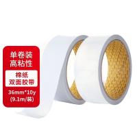 晨光（M&G） AJD97390 双面胶 高粘性棉纸 36mm*10y （单位:卷）