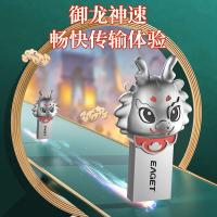 忆捷（EAGET）U95 U盘 2024生肖兴龙U盘 高速全金属防水防震 USB3.2接口 64GB （单位：个）珍珠镍