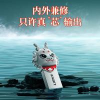 忆捷（EAGET）U95 U盘 2024生肖兴龙U盘 高速全金属防水防震 USB3.2接口 64GB （单位：个）珍珠镍