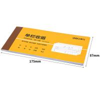 得力（deli） 9384 三联单栏收据 87*175mm 10本/包 （单位：包）新老产品随机发货