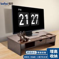 倍方 显示器增高架 74437 54cm*23cm*14cm ( 单位 :个) 胡桃木色