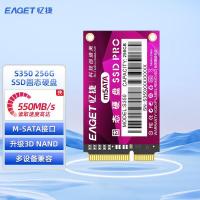 忆捷（EAGET） S350 SSD固态硬盘 256G （单位：个) 紫色