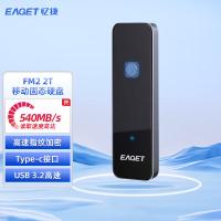 忆捷（EAGET）FM2 移动固态硬盘(PSSD)Type-c USB3.2指纹识别耐用安全2TB（单位：个）