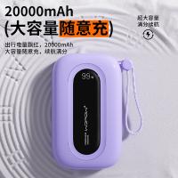 沃品（WOPOW） SQ37 小彩蛋充电宝 20000mAh(单位：个) 奶油白