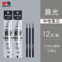 晨光（M&G） 2601 笔芯 12支/盒 （单位:盒） 黑色