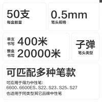 得力（deli） 33405 子弹头中性笔芯 0.5mm 50支/盒(单位：盒) 黑色