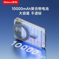 新科（Shinco） GT-i10s TMS系列磁吸自带线超级快充移动电源HY款 10000mAh(单位：个)
