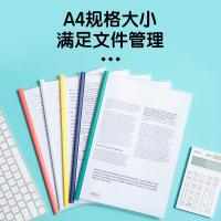 晨光（M&G） ADM94519 A4 抽杆夹 10个/包 （单位:包） 彩色