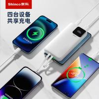 新科（Shinco） GT-i1S TMS系列自带线超级快充移动电源HY款 PD22.5W 10000mAh(单位：个)