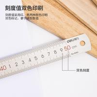 得力（deli） 8464 不锈钢直尺/刻度尺 50cm(单位：把)